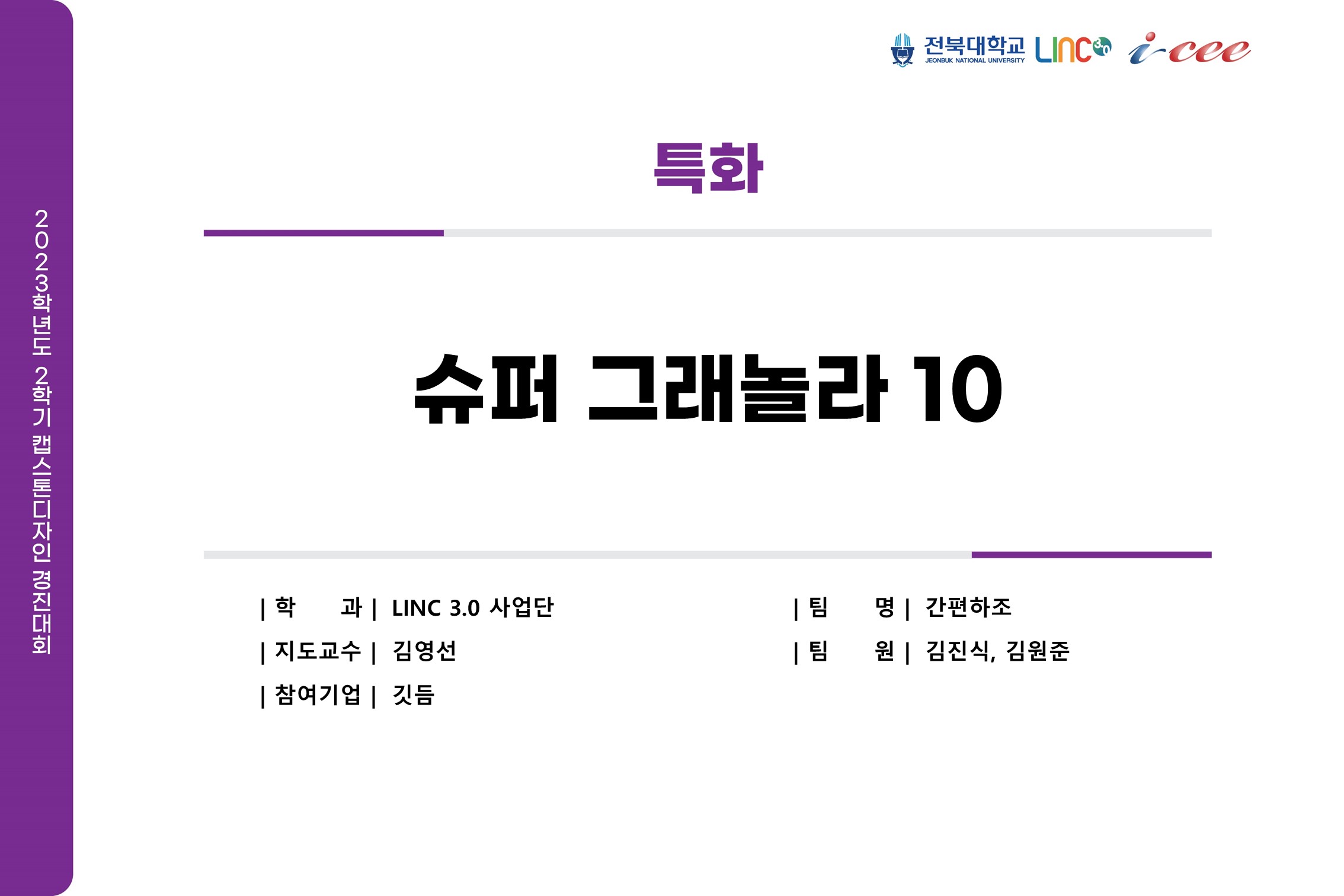 슈퍼 그래놀라 10