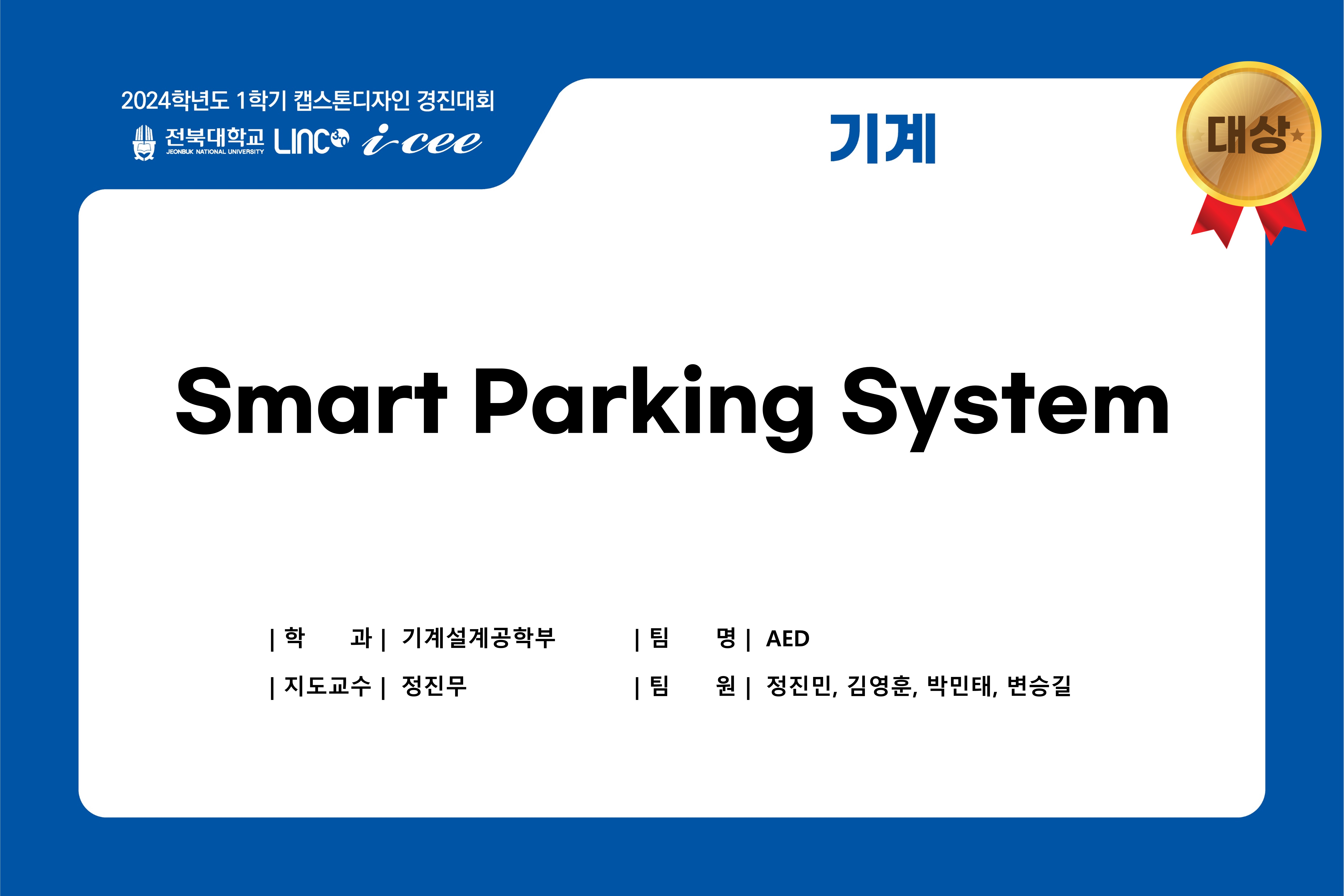 Smart Parking System