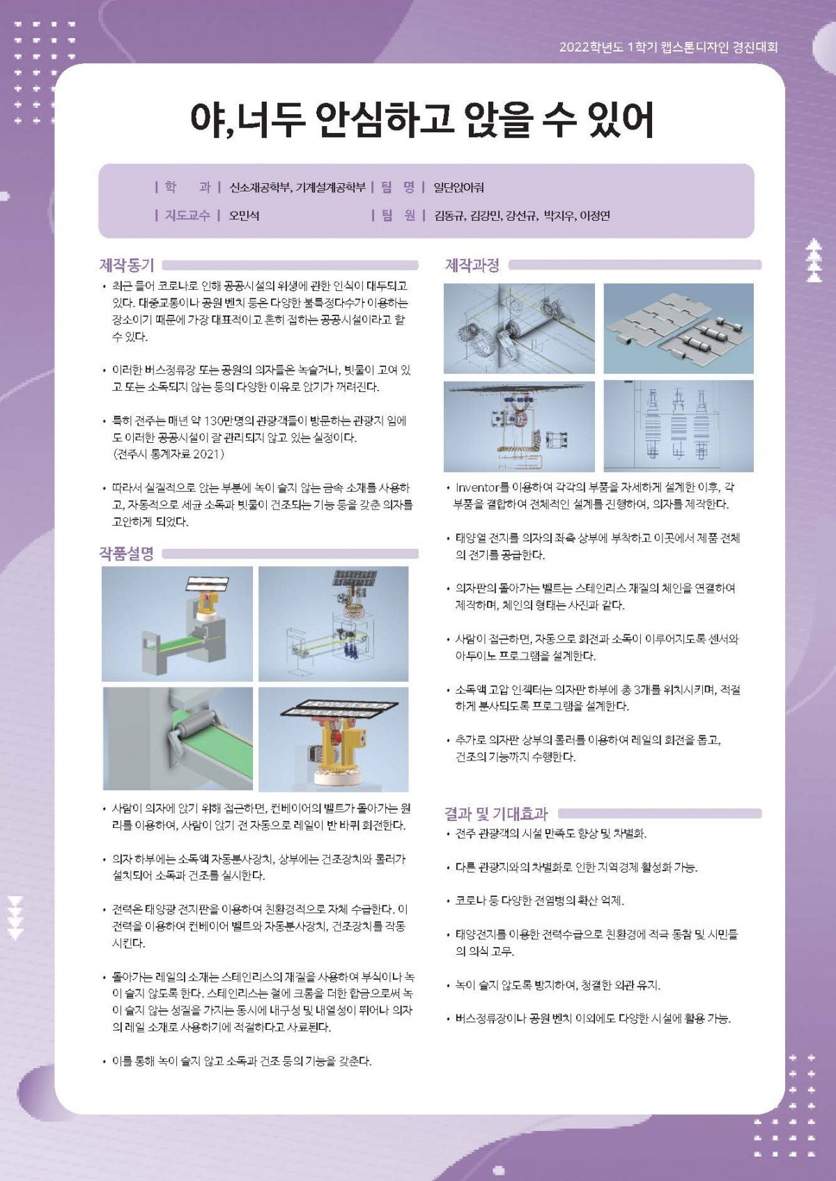 야, 너두 안심하고 앉을 수 있어