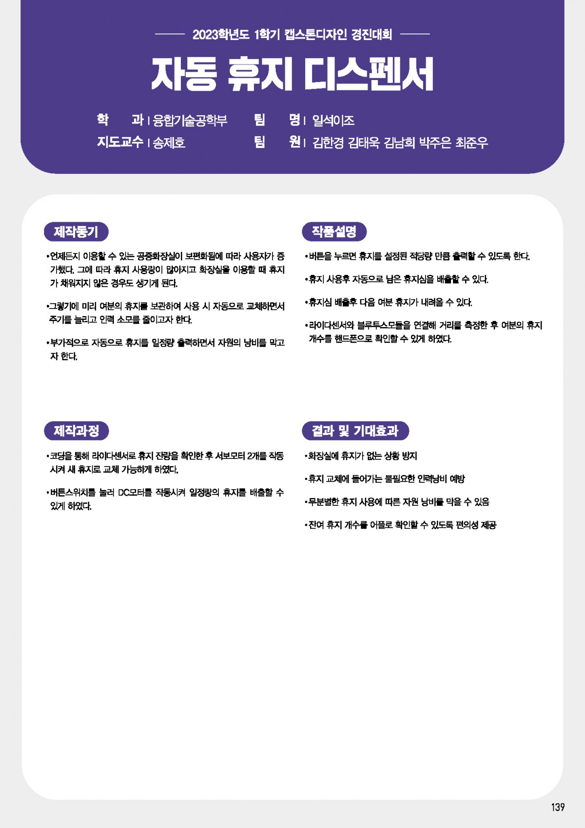 자동 휴지 디스펜서