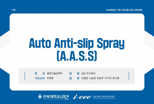 Auto Anti-slip Spray (A.A.S.S)