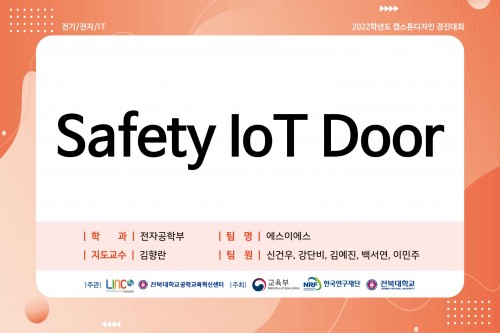 Safety IoT Door