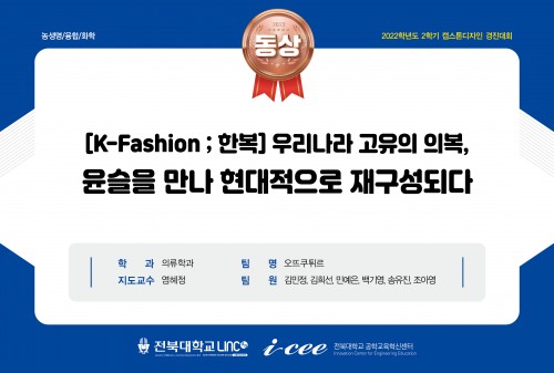 [K-Fashion ; 한복] 우리나라 고유의 의복, 윤슬을 만나 현대적으로 재구성되다.