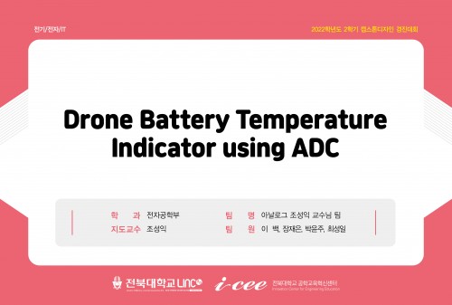 Drone Battery Temperature Indicator using ADC