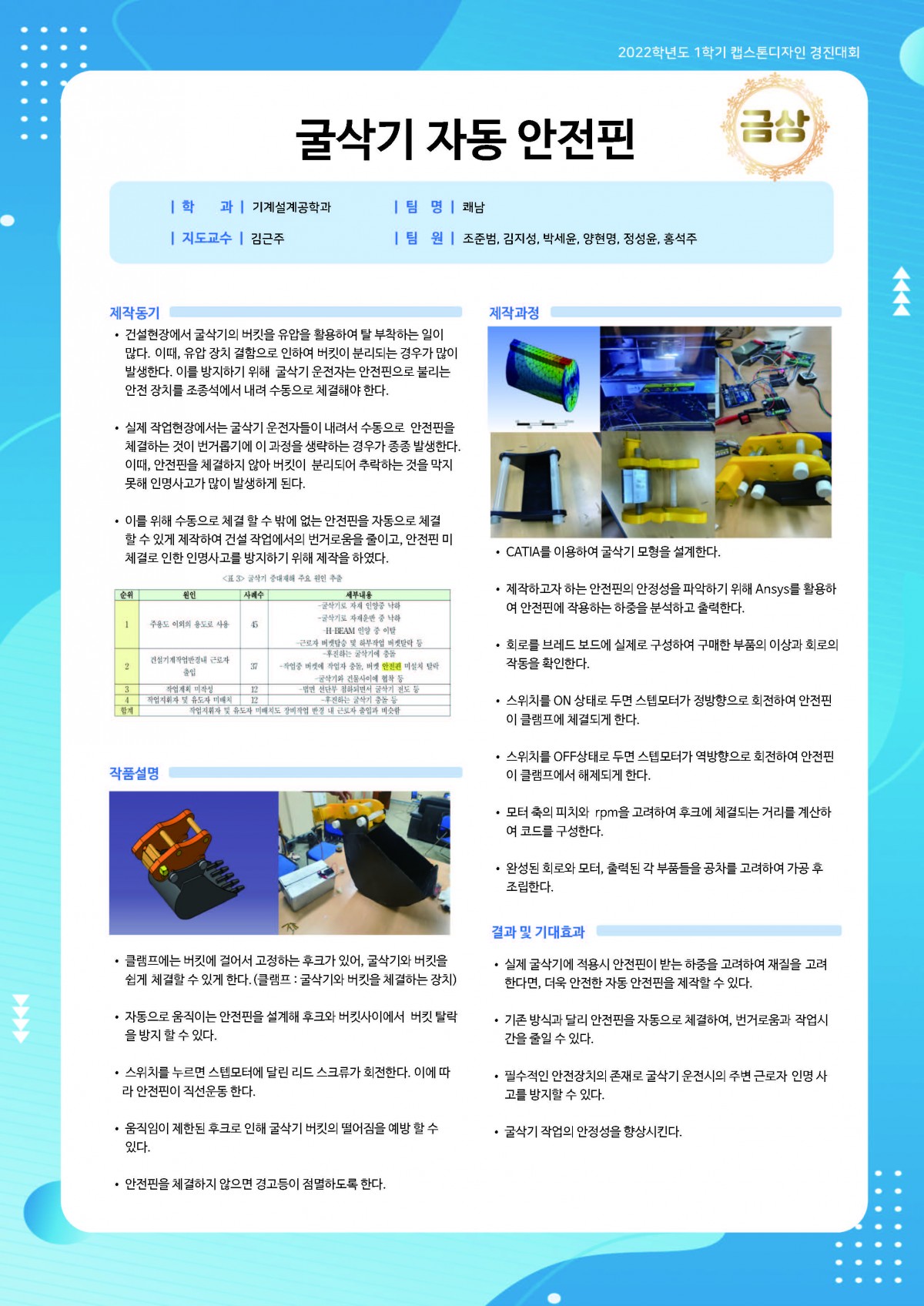 굴삭기 자동 안전핀