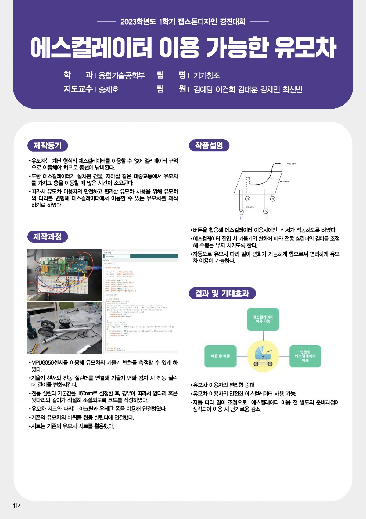 에스컬레이터 이용 가능한 유모차