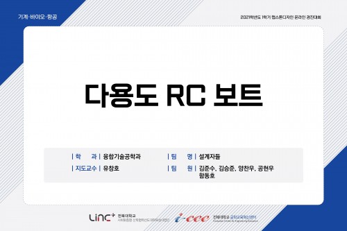 다용도 RC 보트