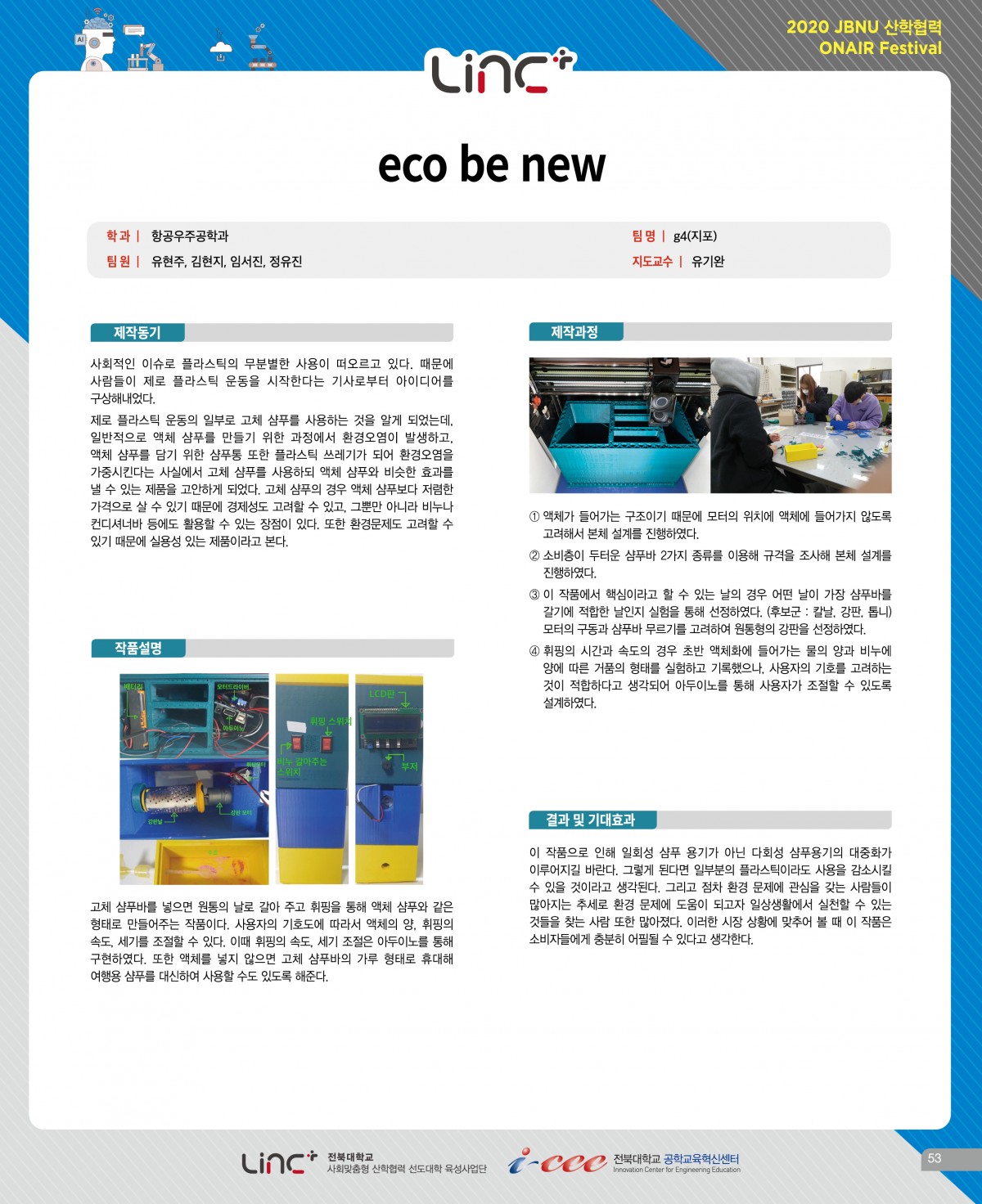 eco be new