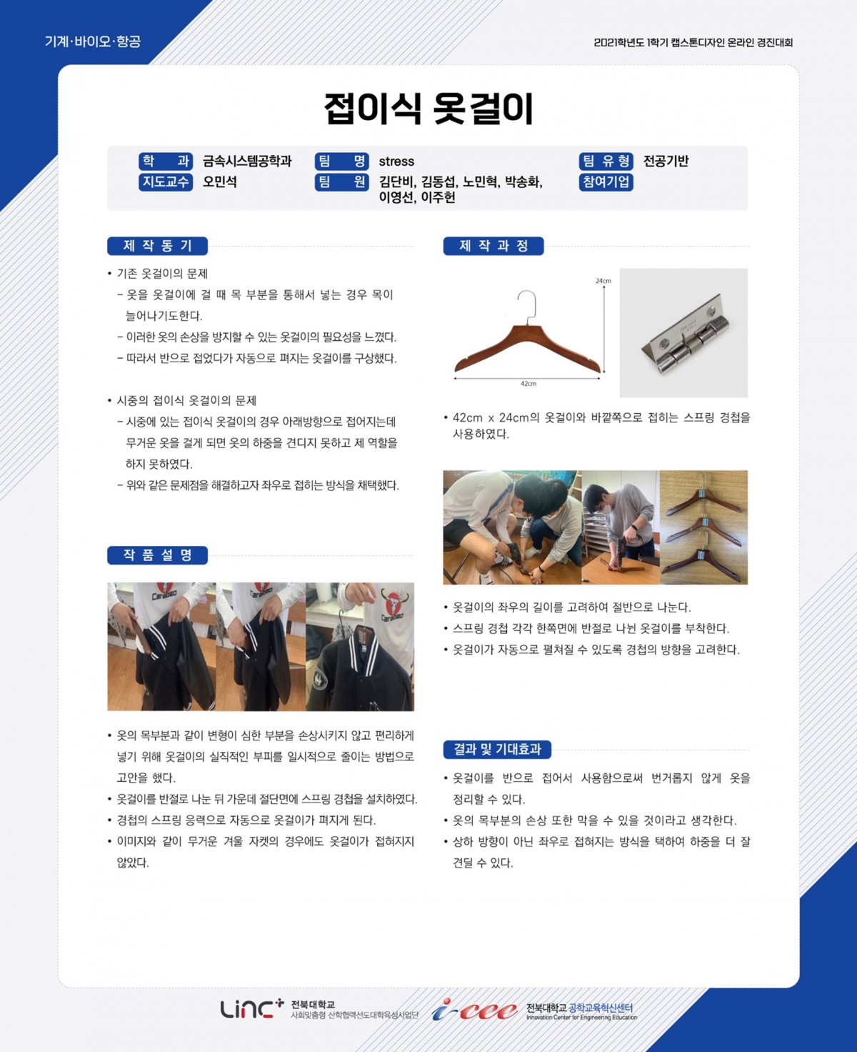 접이식 옷걸이