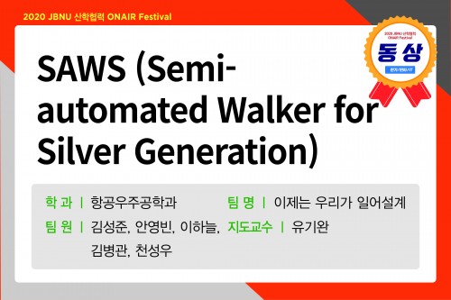 SAWS (Semi-automated Walker for Silver Generation)