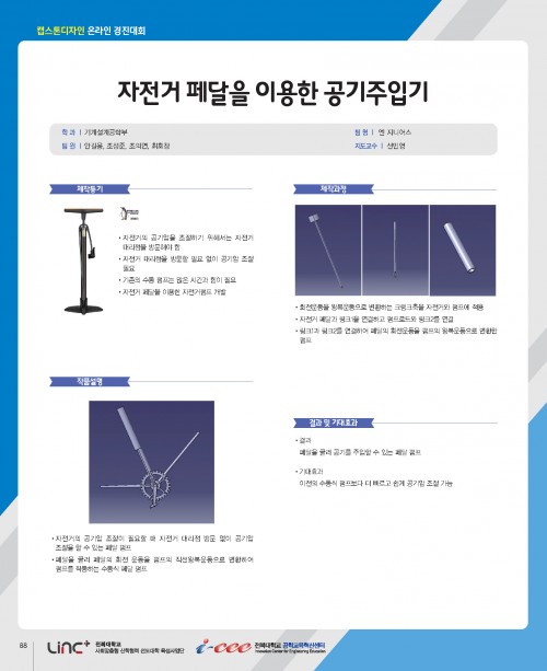 페달 펌프