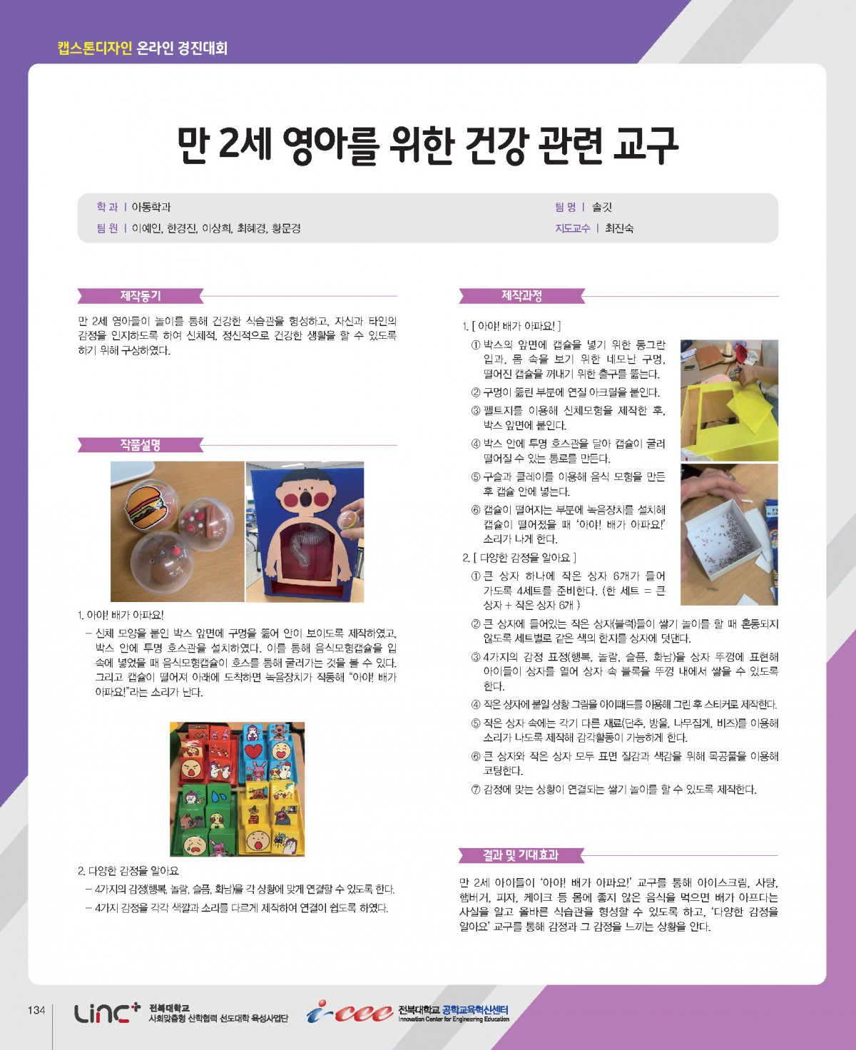 만 2세 영아를 위한 건강 관련 교구