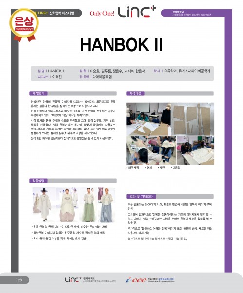 HANBOK ll