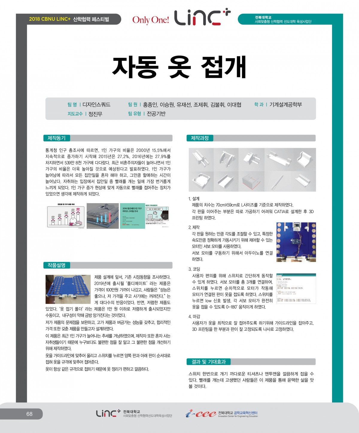 디자인스쿼드