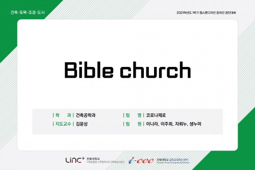 Bible church