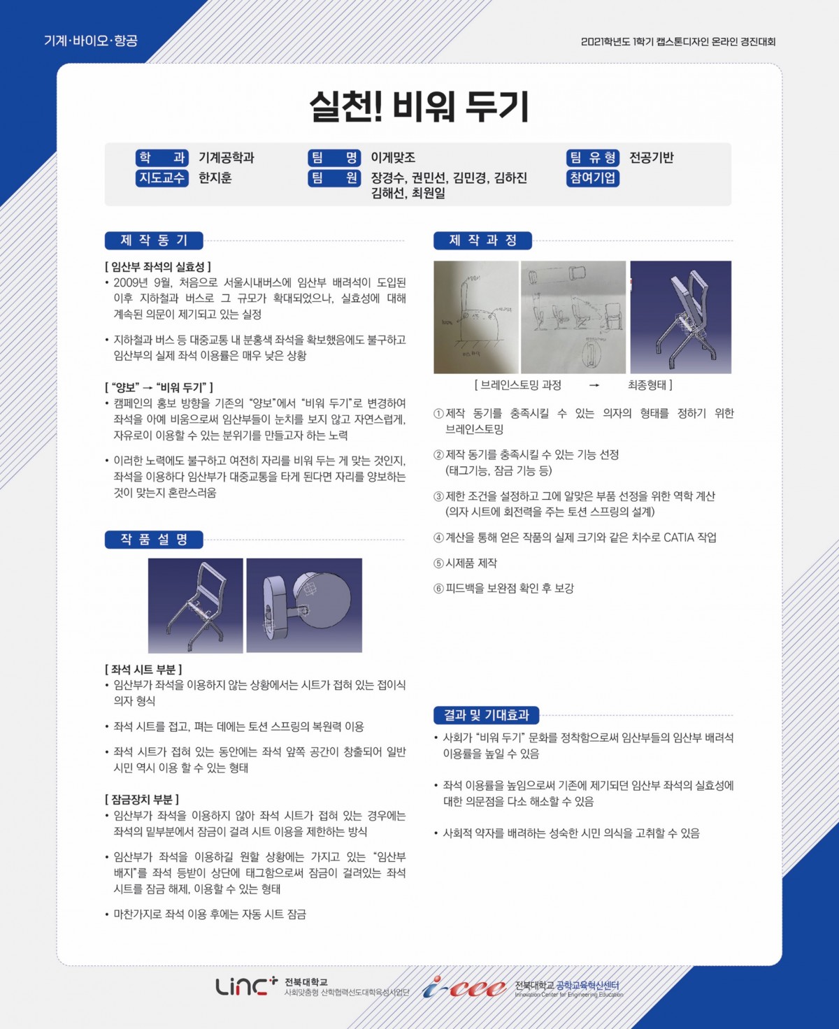 임산부 전용좌석