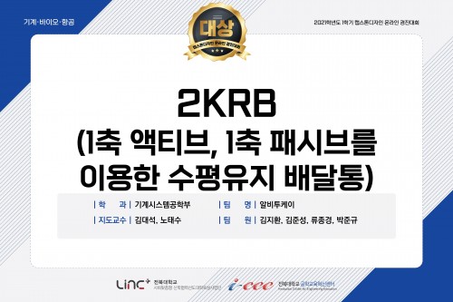 2KRB