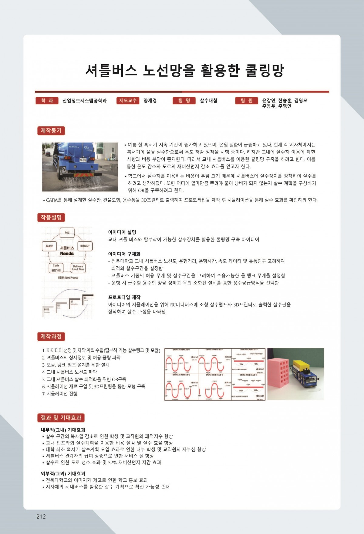 살수대첩