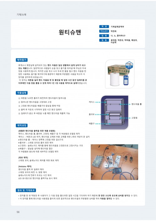 나, 노, 좋아하냐