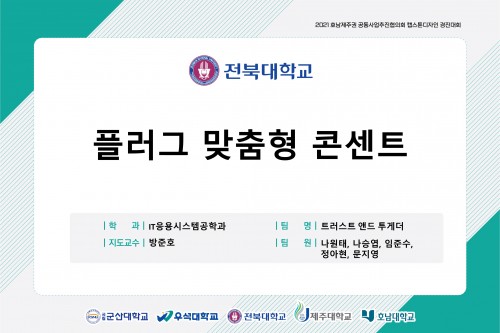 플러그 맞춤형 콘센트